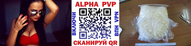 A-PVP мука  Котовск 