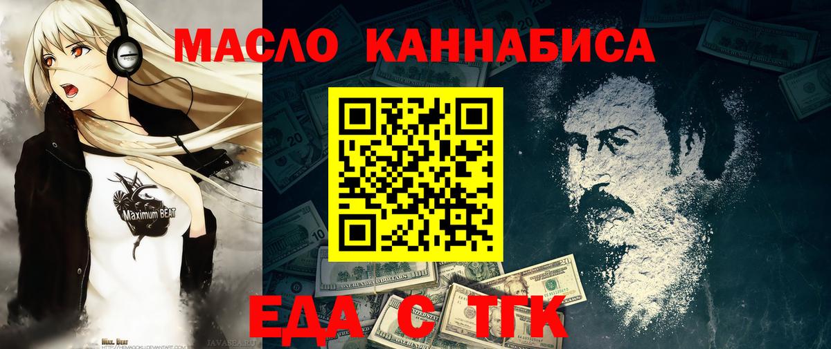 Печенье с ТГК марихуана Котовск