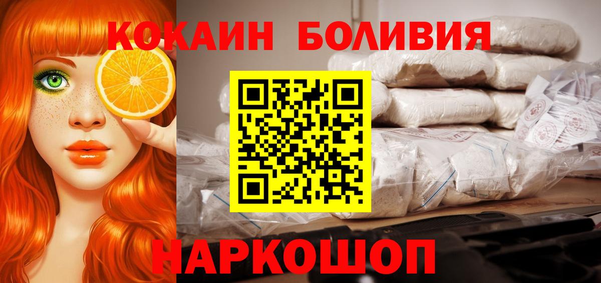 COCAIN Fish Scale Котовск