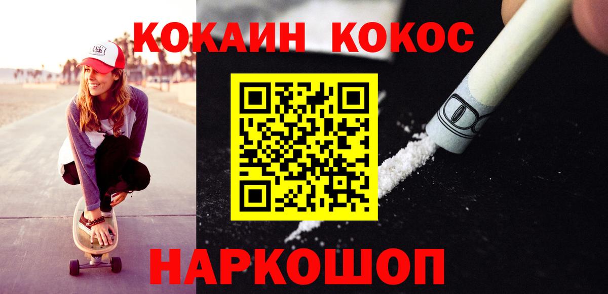 COCAIN  Cocaine 98%  Котовск  Вход с VPN  КОКАИН Fish Scale 