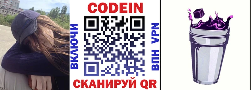что такое   Котовск  Codein Purple Drank 