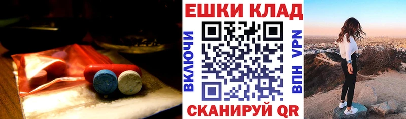 Экстази XTC  Котовск 