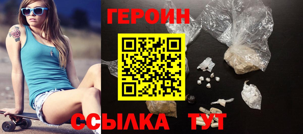 ГЕРОИН Афган Котовск