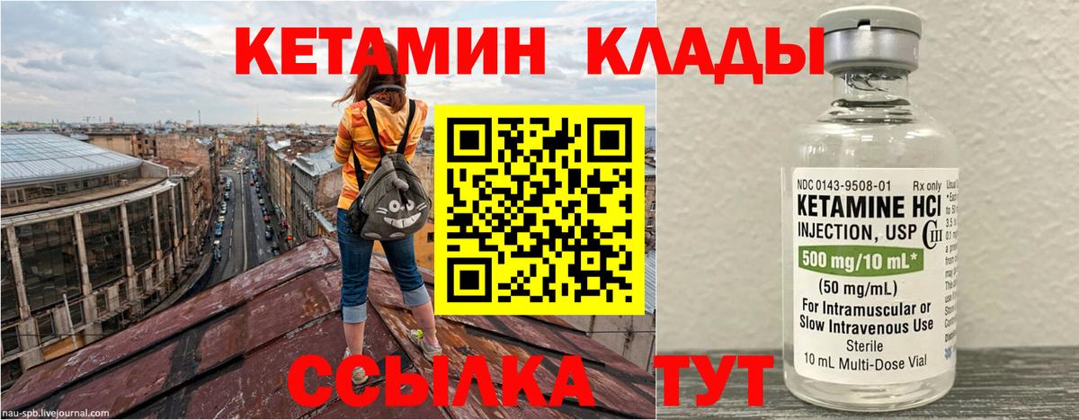 гидра онион  КЕТАМИН ketamine  КЕТАМИН ketamine  Вход с VPN  Котовск 