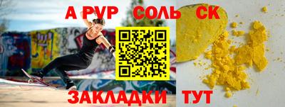 соль ск Заводоуковск