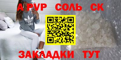 соль ск Заводоуковск