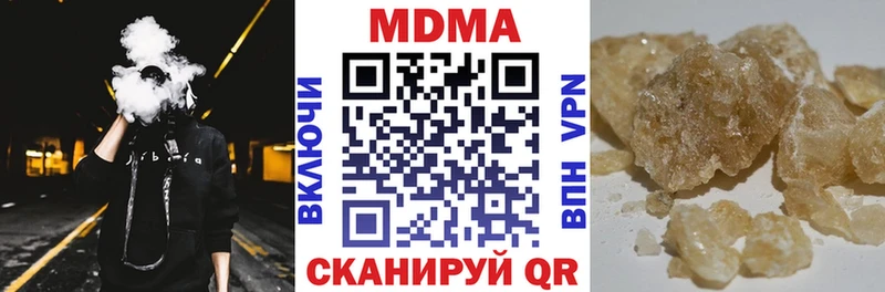 MDMA молли  купить закладку  Котовск 