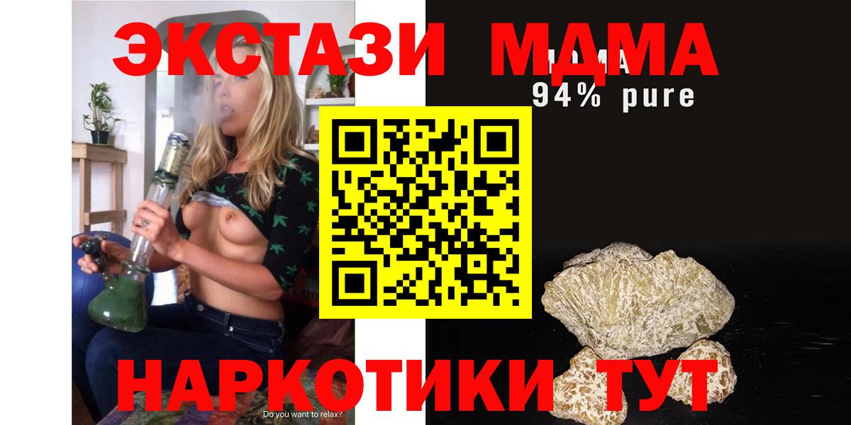 MDMA VHQ  Вход с VPN  Котовск 