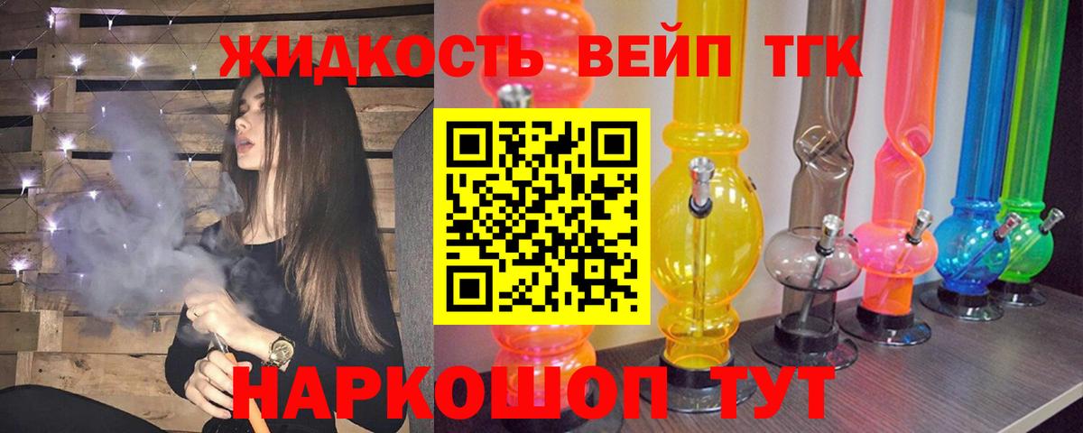 Дистиллят ТГК гашишное масло Котовск