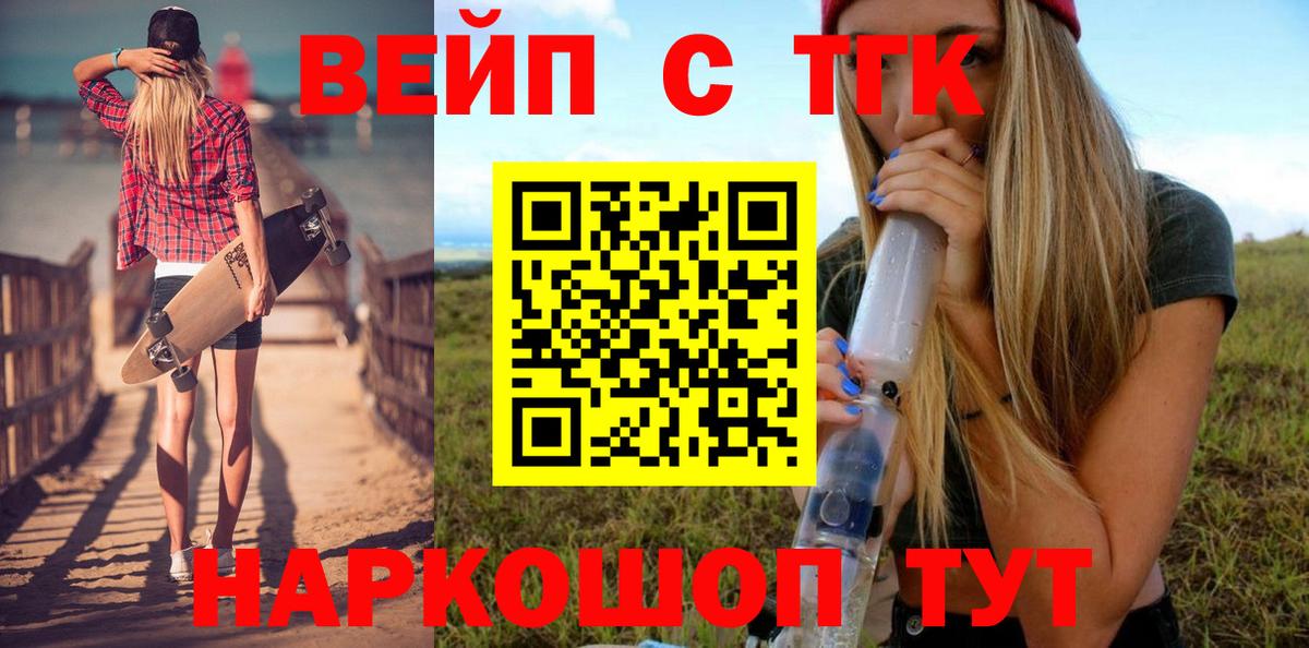 ТГК THC oil  Дистиллят ТГК концентрат  Вход с VPN  Котовск 